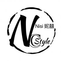 Nisi 妮囍 NC Style 及圖
