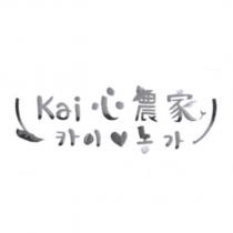 Kai 心農家設計圖