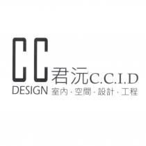 CC DESIGN 君沅 C.C.I