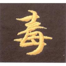 毒設計圖