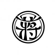 蔣及圖