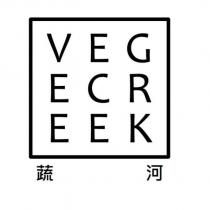 VEGE CREEK 蔬河