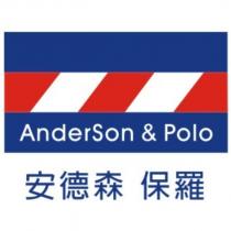安德森 保羅 AnderSon & Polo 及圖