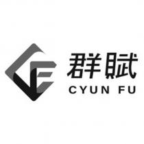 群賦 CYUN FU 及圖