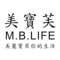 美寶芙 M.B.LIFE