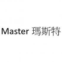 Master 瑪斯特