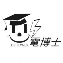 DR.POWER 電博士及圖