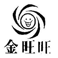 金旺旺及圖