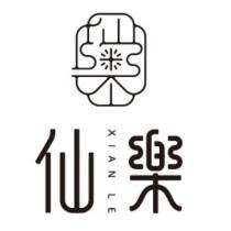 仙樂 XIAN LE 及圖