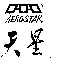天星及圖 AEROSTAR