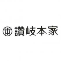 讚岐本家及圖
