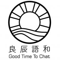 良辰語和 GOOD TIME TO CHAT 及圖