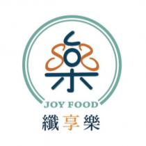 纖享樂 JOY FOOD 樂及圖