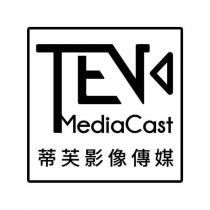 TEV Media Cast 蒂芙影像傳媒及圖