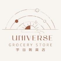 UNIVERSE GROCERY STORE 宇宙雜貨店及圖