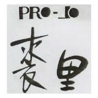 裘里及圖 (墨色)