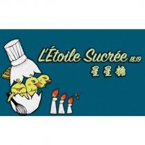 L'etoile sucree 星星糖 及圖