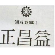 正昌益及圖 CHENG CHANG I 