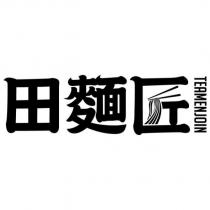田麵匠 TEAMENJOIN