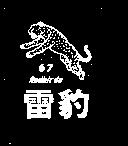 雷豹及圖 67 REDBIRDS 