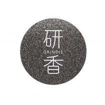 研香 GRINDIE 及圖
