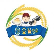 米香伯蛋黃酥設計字及圖