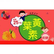 味の棒 Tasty Boom及圖(彩)