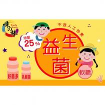 味の棒 Tasty Boom及圖(彩)