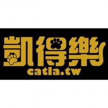 凱得樂 catla.tw 及圖
