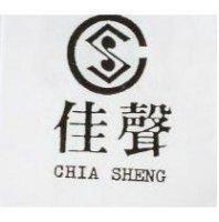 佳聲及圖 CHIA SHENG