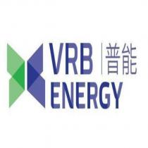 VRB ENERGY 普能