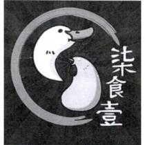 柒食壹及圖