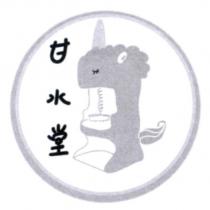 甘水堂設計圖