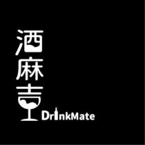 酒麻吉 DrinkMate