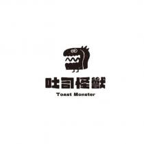 吐司怪獸 Toast Monster 及圖