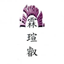霖瑄叡 Lin Xuan Rui
