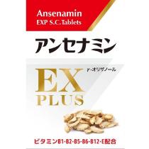 ANSENAMIN EXP アンセナミン及圖