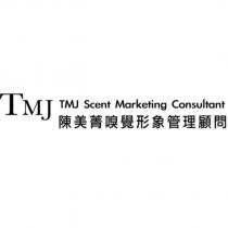 TMJ 陳美菁嗅覺形象管理顧問 TMJ Scent Marketing Consultant