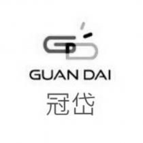 冠岱 GUAN DAI 及圖