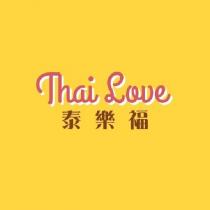 泰樂福 THAI LOVE
