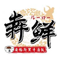 犇鮮安格斯黑牛滷飯 ルーロー及圖