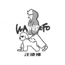 汪德佛 WANGDEFO 及圖