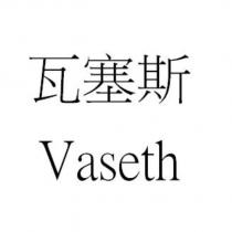 瓦塞斯 Vaseth