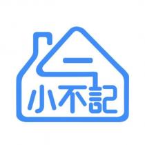 小不記及圖