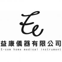 益康儀器有限公司 E-com home medical instrument 及圖