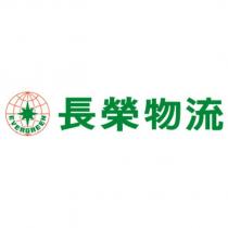 長榮物流 EVERGREEN 及圖