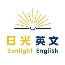 日光英文 Sunlight English 及圖