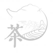 茶及圖