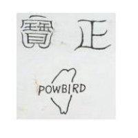 寶正 POW BIRD 及圖 