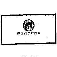 南光行食品工廠及圖